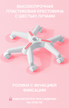 Кресло детское Everprof Кидс 102 сетка/ткань Розовый