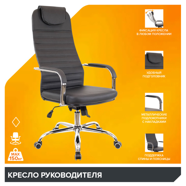 Кресло Everprof EP-708 экокожа черный, хром